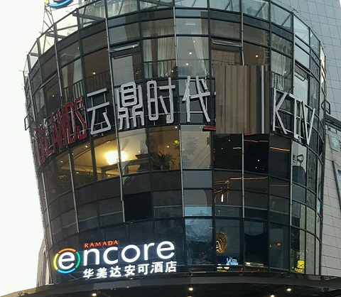 运城云鼎时代KTV消费价格点评